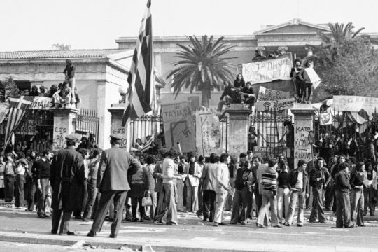 46 χρόνια