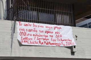 Επέτειος Πολυτεχνείου: ανοιχτό αλλά αστυνομοκρατούμενο το ΑΠΘ