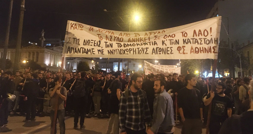 Δυναμική πορεία μετά τα επεισόδια στην ΑΣΟΕΕ