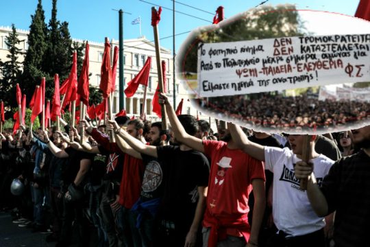 «Το Πολυτεχνείο ζει, σε αγώνες μάς καλεί»