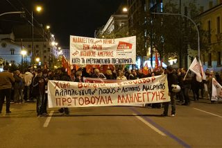 Πορεία αλληλεγγύης στους λαούς της Λατινικής Αμερικής