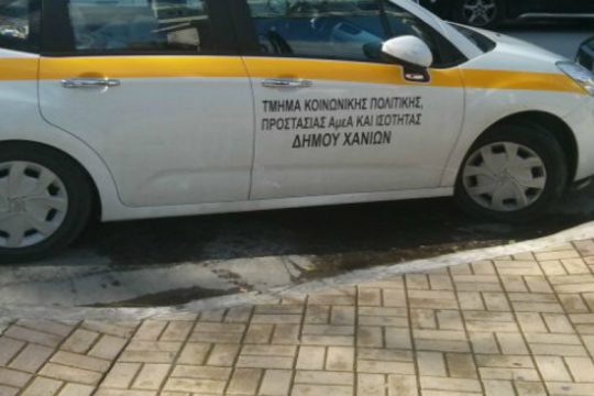 «Βραβείο προσβασιμότητας στα Χανιά; Σοβαρά τώρα;»