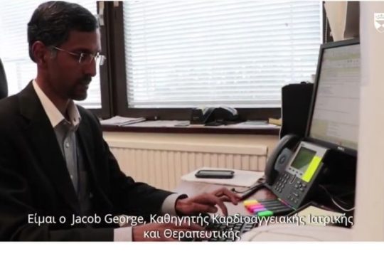 Νέα επιστημονική ανακάλυψη για το ηλεκτρονικό τσιγάρο