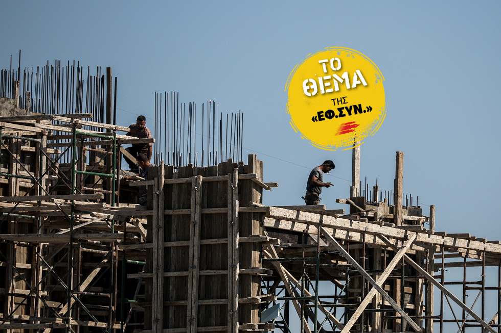 Η ανάκαμψη της κτηματαγοράς θα συνεχιστεί