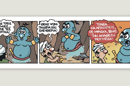 Scary Tales 16.11.2019