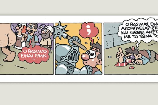 Scary Tales 23.11.2019