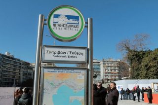 Βήμα σημειωτόν στα έργα του μετρό Θεσσαλονίκης