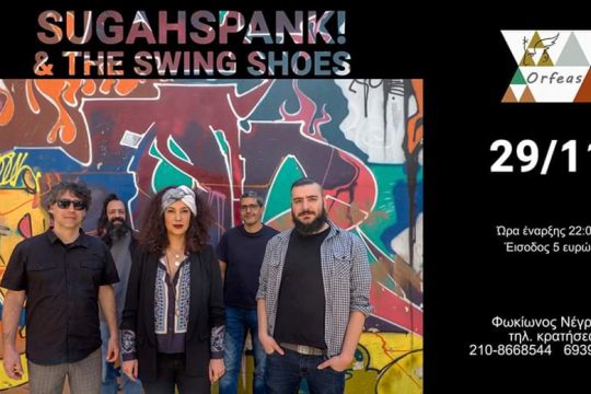 Sugahspank! & The Swing Shoes live στον Ορφέα