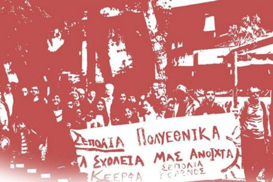 «Να ανοίξει τώρα το σχολείο της πακιστανικής κοινότητας»