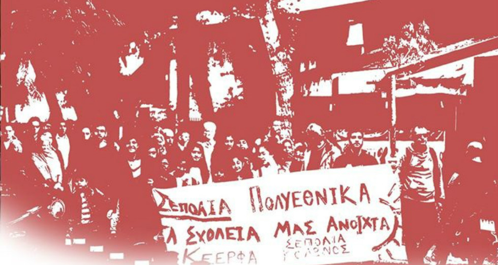 «Να ανοίξει τώρα το σχολείο της πακιστανικής κοινότητας»