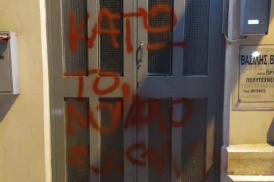 Χανιά: Έγραψαν συνθήματα στην είσοδο του γραφείου του Βασ. Διγαλάκη