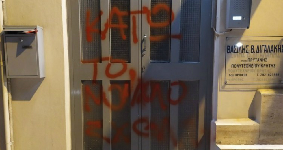 Χανιά: Έγραψαν συνθήματα στην είσοδο του γραφείου του Βασ. Διγαλάκη