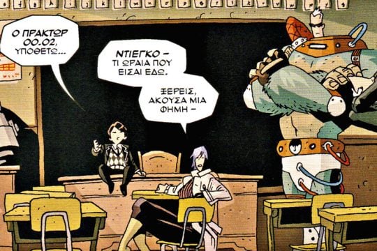 Τέρατα της φύσης ή παιδιά-θαύματα;