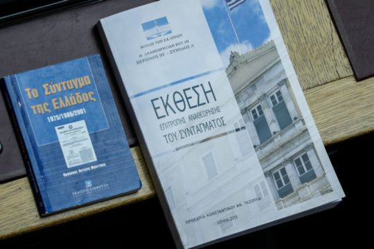 Οι σχέσεις Κράτους – Εκκλησίας στο επίκεντρο της συζήτησης για την αναθεώρηση