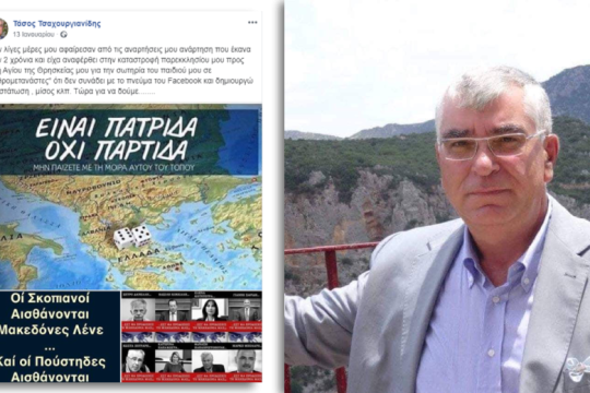 Ένας ρατσιστής στο τιμόνι του Νοσοκομείου Κω