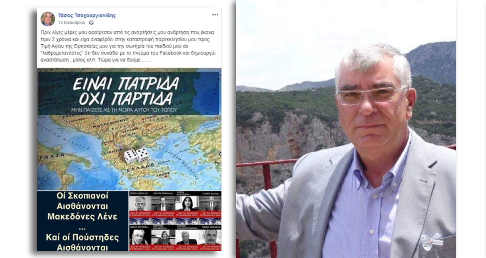 Ένας ρατσιστής στο τιμόνι του Νοσοκομείου Κω
