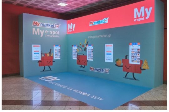 Το πρώτο εικονικό super market έρχεται στο μετρό του Συντάγματος από τα My market