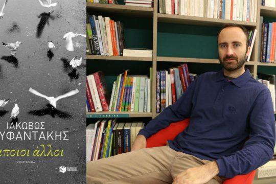 Τα βιβλία δεν γράφονται στα διαλείμματα της ζωής