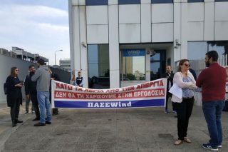 Απεργίες για την απόλυση στη Wind