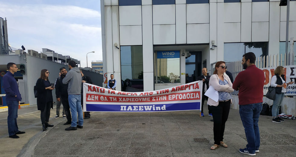Απεργίες για την απόλυση στη Wind