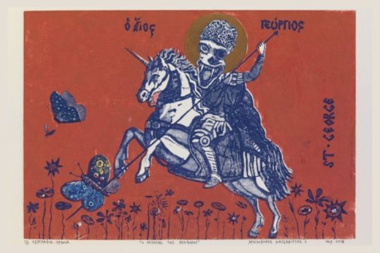 Σύγχρονη ελληνική χαρακτική στην Ιαπωνία