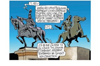 Σκίτσο της Εφ.Συν. (Π. Ζερβός 11.11.2019)