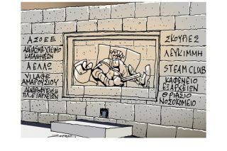 Σκίτσο της Εφ.Συν. (Π. Ζερβός 17.11.2019)
