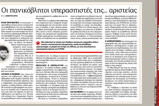 Μια επιστολή και μια απάντηση