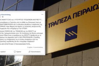 ΟΤΟΕ κατά Πειραιώς για τις ομαδικές απολύσεις
