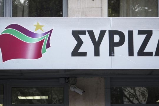ΣΥΡΙΖΑ: Ολισθηρός κατήφορος της κυβέρνησης