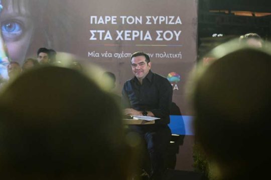 Συνεχίζουμε αριστερά