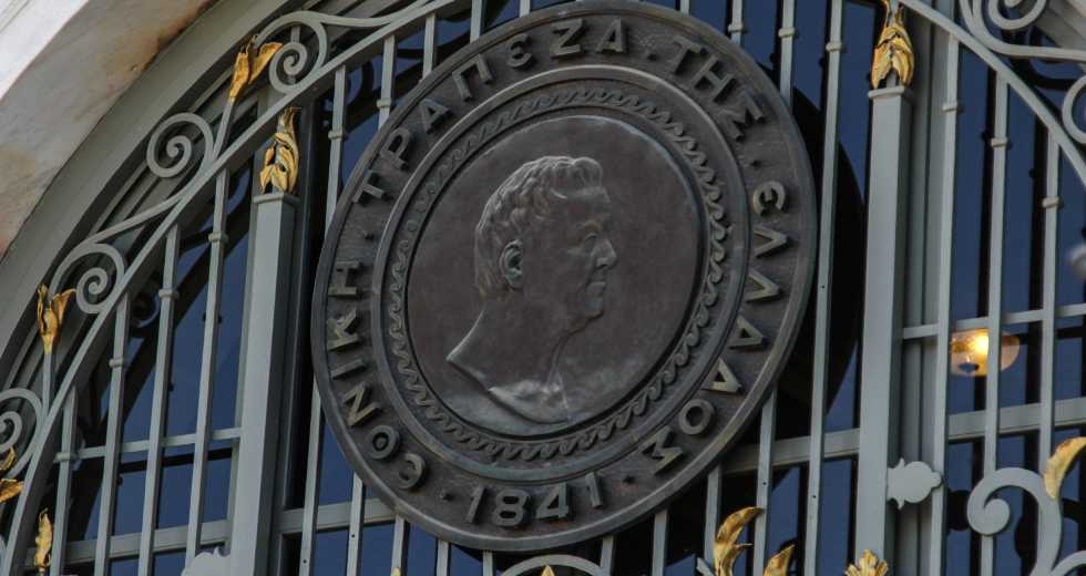 ΤτΕ: Πρόβλεψη για ανάπτυξη 2,4% και εύσημα στην κυβέρνηση