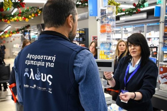 Αγοραστική Εμπειρία για Όλους» από τη Barilla Hellas