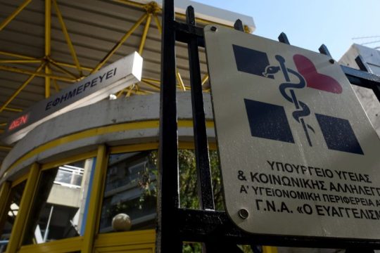 «Χάνονται» εργαζόμενοι στα δημόσια νοσοκομεία