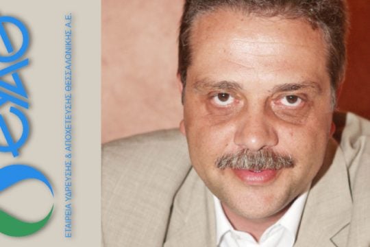 Η «προίκα» της ΕΥΑΘ Παγίων και ο πολύφερνος «γαμπρός»