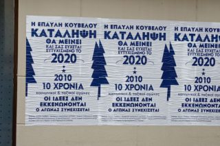 Αστυνομική επέμβαση με χημικά και κρότου λάμψης στο γιορτινό Μαρούσι