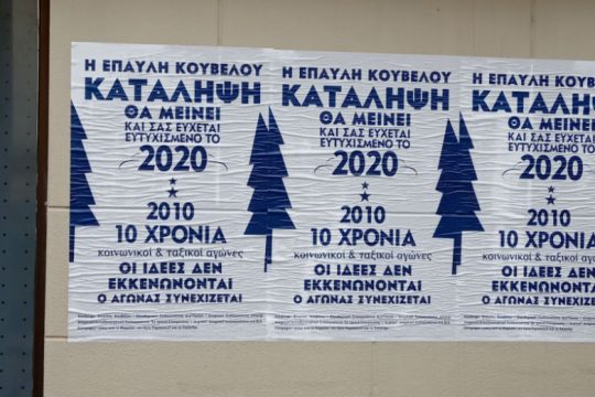 Αστυνομική επέμβαση με χημικά και κρότου λάμψης στο γιορτινό Μαρούσι