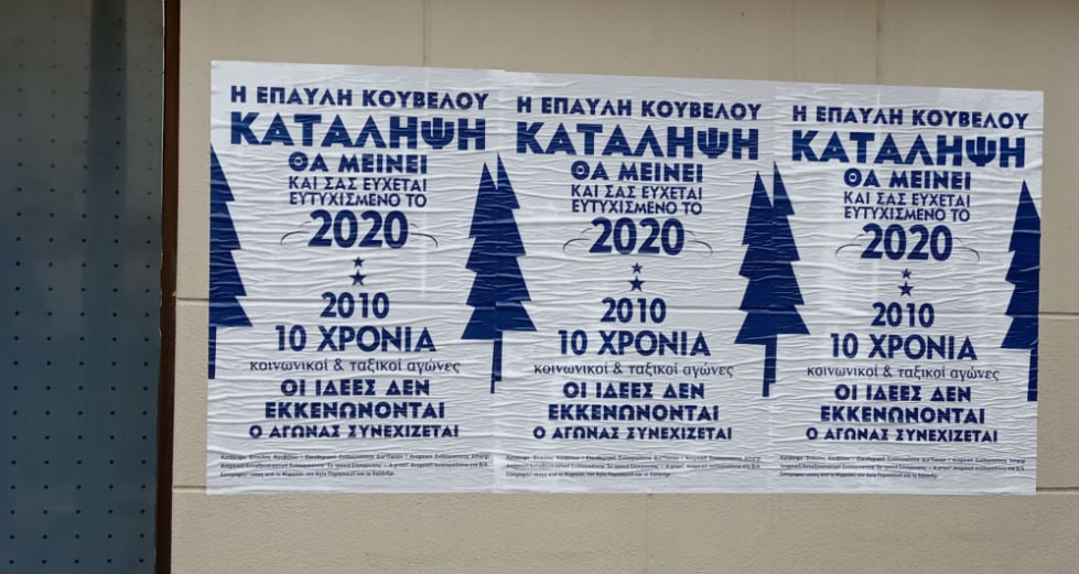Αστυνομική επέμβαση με χημικά και κρότου λάμψης στο γιορτινό Μαρούσι