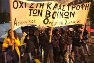 Δυναμική πορεία (και υπό βροχή) ενάντια στη λεηλασία της φύσης