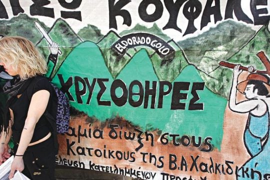 Στη φόρα τα άπλυτα της Hellas Gold