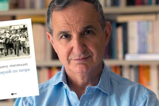 Προτιμώ την εν ζωή δικαίωση ή απαξίωση