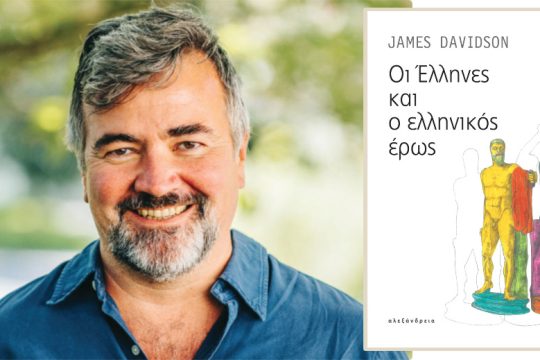 «Ερωτεύτηκα το αρχαίο ελληνικό ήθος»