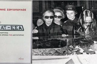Το τίμημα της αντίστασης στην τυραννία*