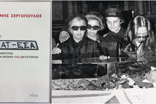 Το τίμημα της αντίστασης στην τυραννία*