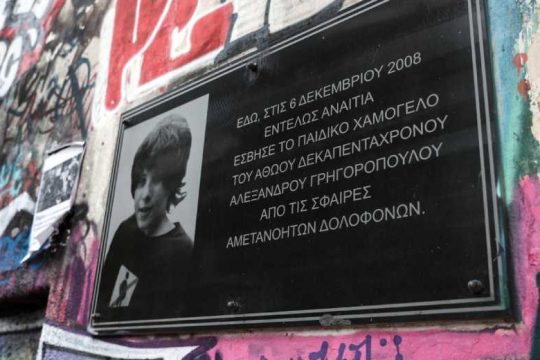 Και ενώ