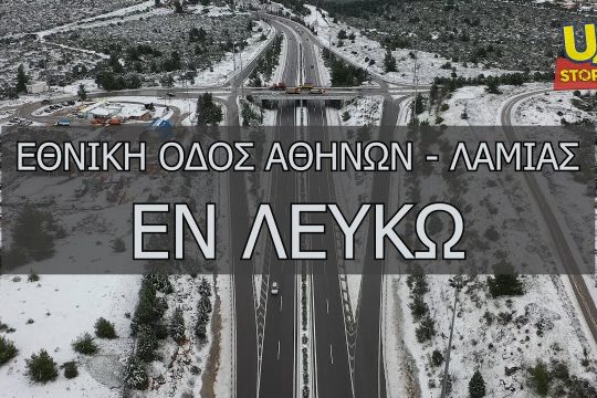 Η μάχη των εκχιονιστικών με την «Ζηνοβία»