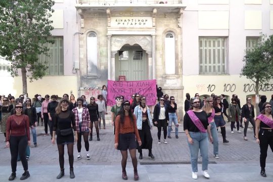 Ο βιαστής είσαι εσύ: Από την Κρήτη ως την Χιλή