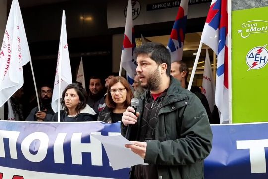 Συμβολική κατάληψη στα γραφεία της ΔΕΗ