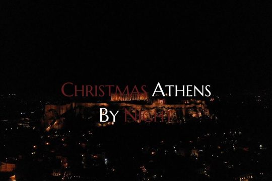 Χριστούγεννα στην Αθήνα