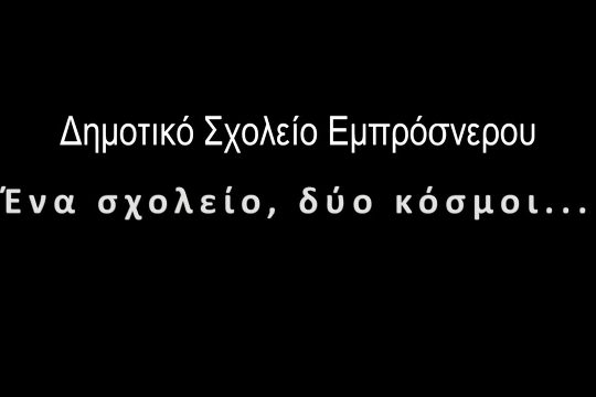 Μαθητές μαθαίνουν νοηματική για να επικοινωνούν με συμμαθήτριά τους